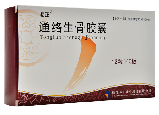 通络生骨胶囊