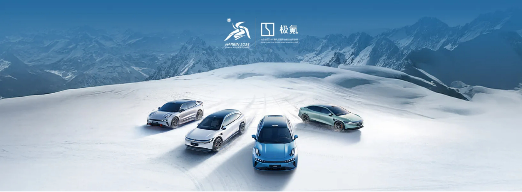 极氪