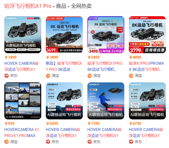 哈浮X1淘宝营销