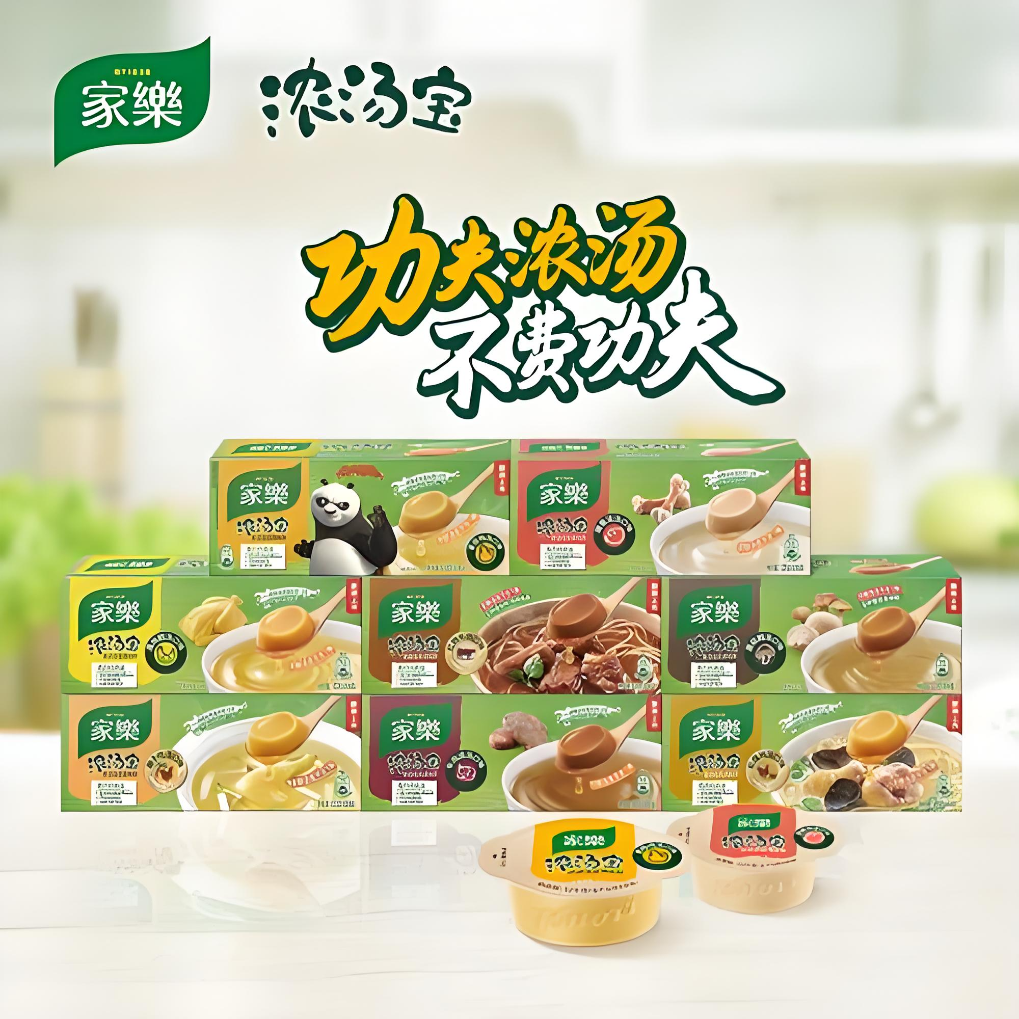 家乐浓汤宝+ALLGOOD=强强联手，开启健康美味新蓝图