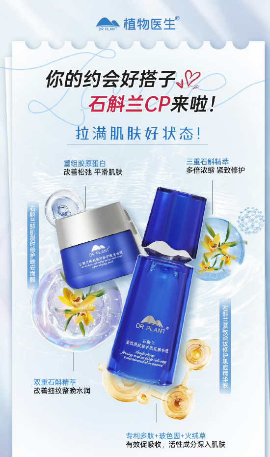 ALLGOOD与植物医生合作营销