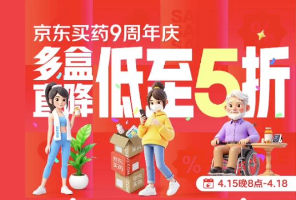 阅读UV 30万+！ALLGOOD公司×京东买药引爆小红书健康赛道