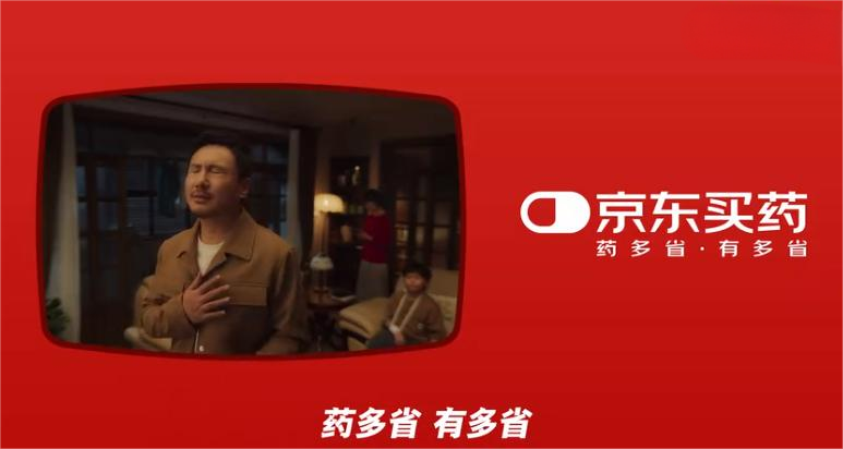 ALLGOOD与京东买药合作