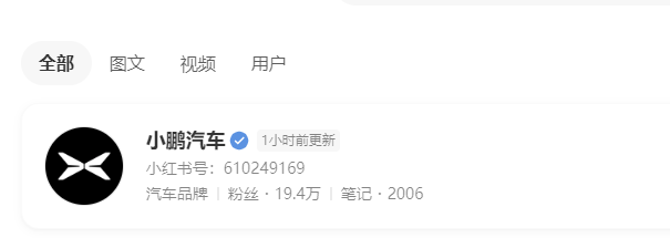 小鹏小红书运营