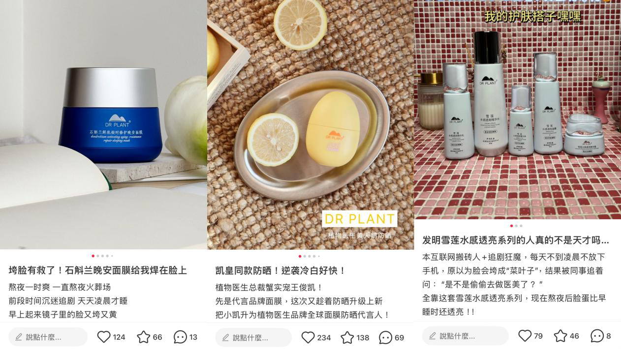 植物医生小红书优化成果