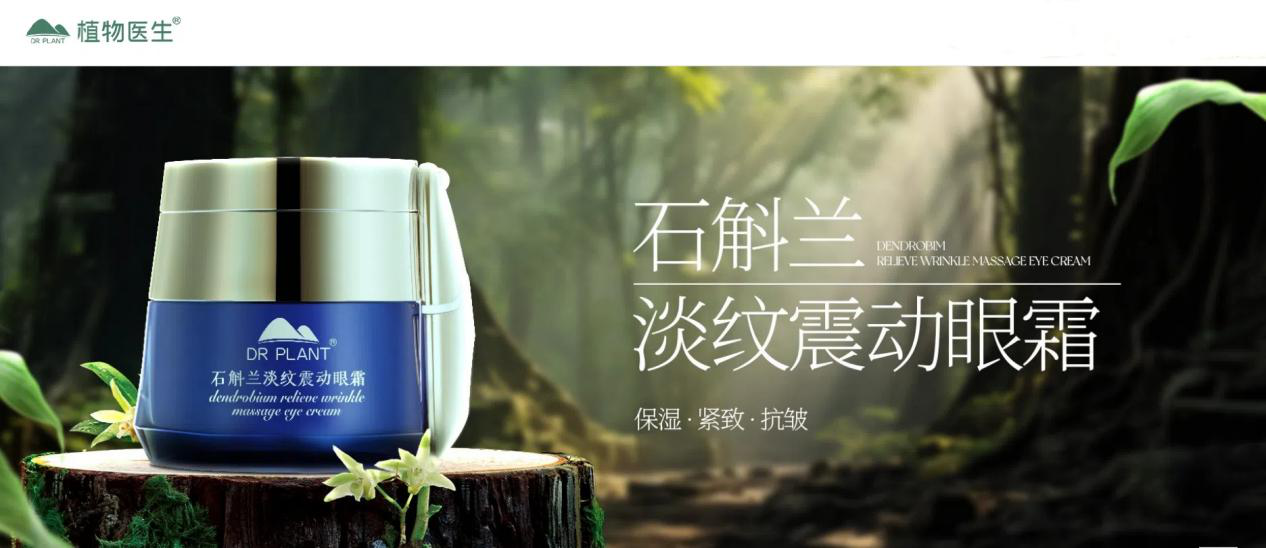 植物医生小红书营销背景