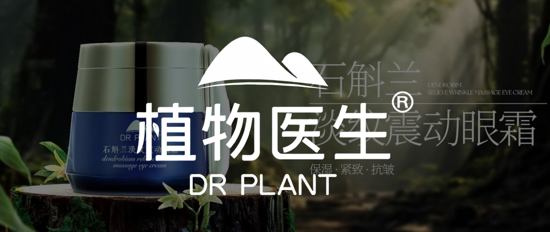 植物医生